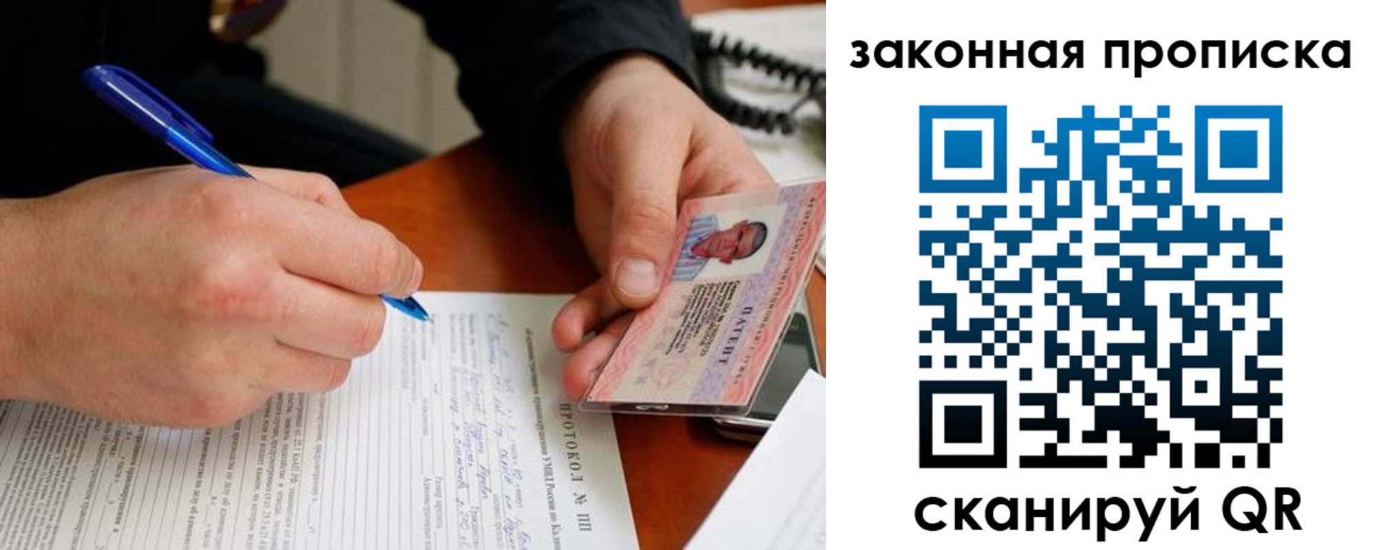 регистрация для школы в Бердске