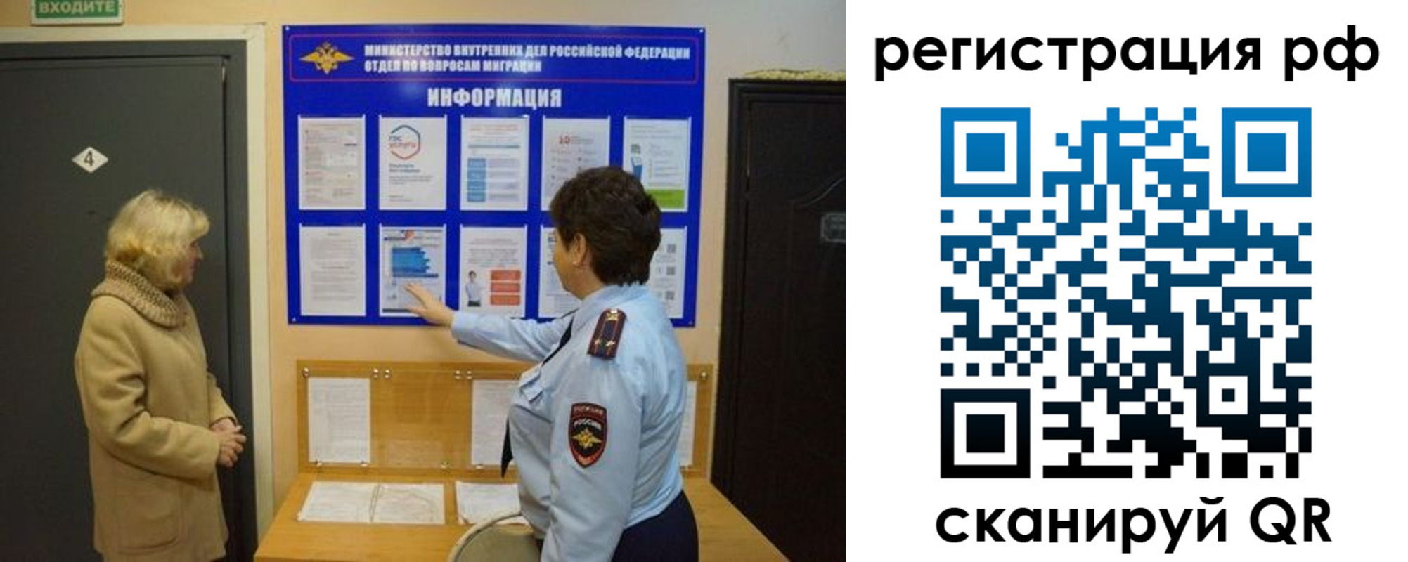 временная прописка в Бердске
