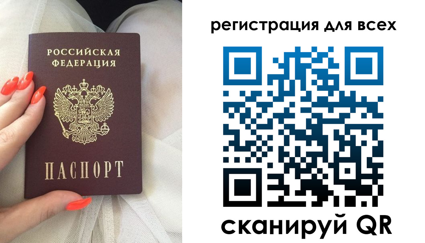 миграционный учет в Бердске